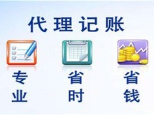 北京記賬報(bào)稅代辦與企業(yè)事務(wù)登記代理服務(wù)解析