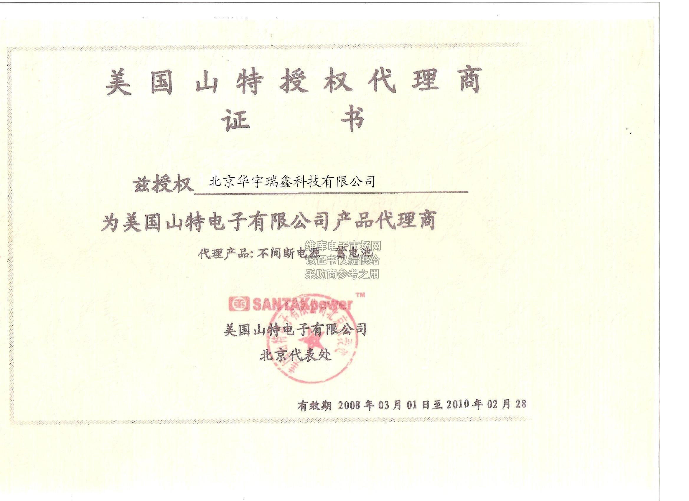 內(nèi)蒙古誠(chéng)耀電子技術(shù)有限公司企業(yè)事務(wù)登記代理服務(wù)詳解