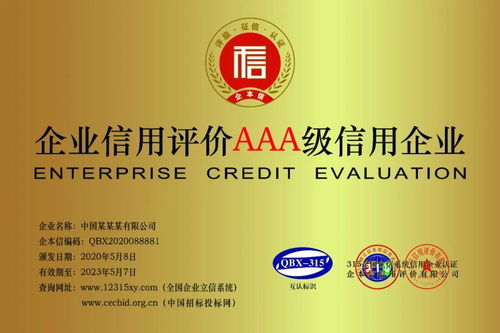 企業(yè)信用評(píng)級(jí)的意義與優(yōu)勢及企業(yè)事務(wù)登記代理的作用