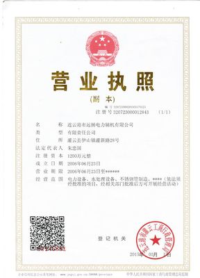 深圳瑞程企業(yè)登記代理 專業(yè)護(hù)航，助力企業(yè)高效啟航