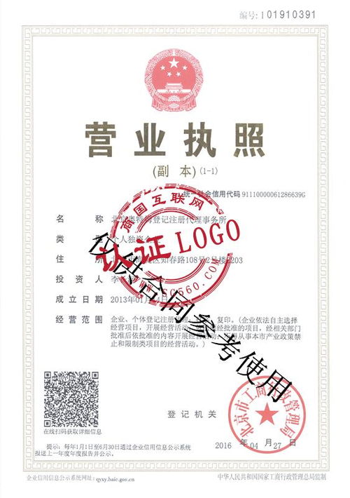 北京奧特姆登記注冊(cè)代理事務(wù)所 專業(yè)助力企業(yè)事務(wù)登記，開(kāi)啟高效合規(guī)之路