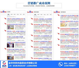 金華網絡公司綜合實力分析 以創杰為例的品牌與數據處理服務